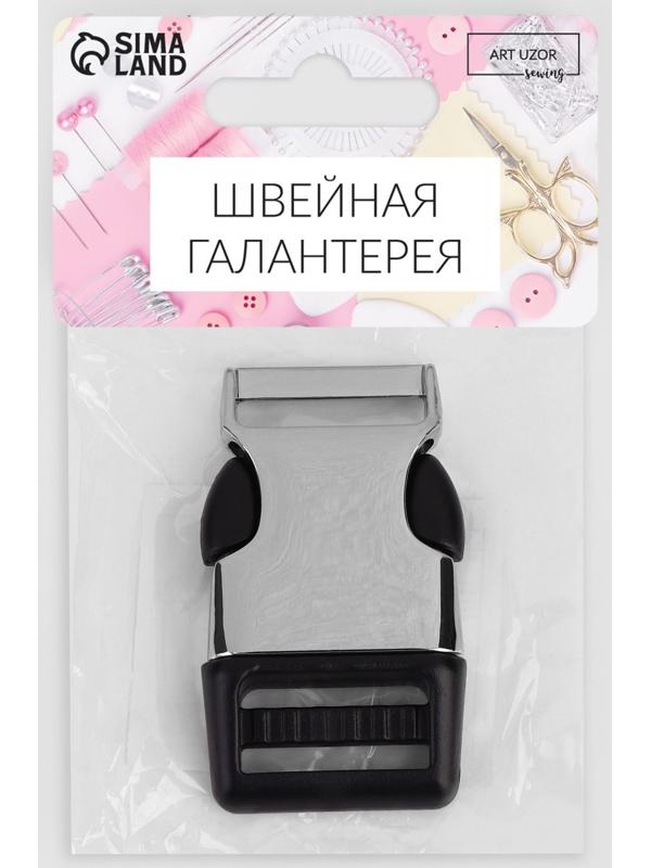 Фастекс 25 мм, нагрузка до 15 кг ,металл/пластик, цвет серебряный/чёрный