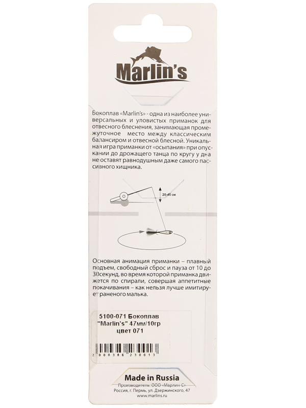 Бокоплав Marlin's, 4.7 см, 10 г, цвет 071