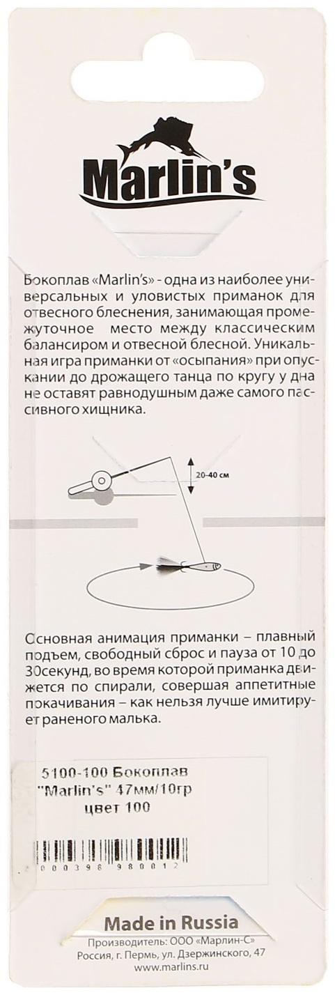 Бокоплав Marlin's, 4.7 см, 10 г, цвет 100
