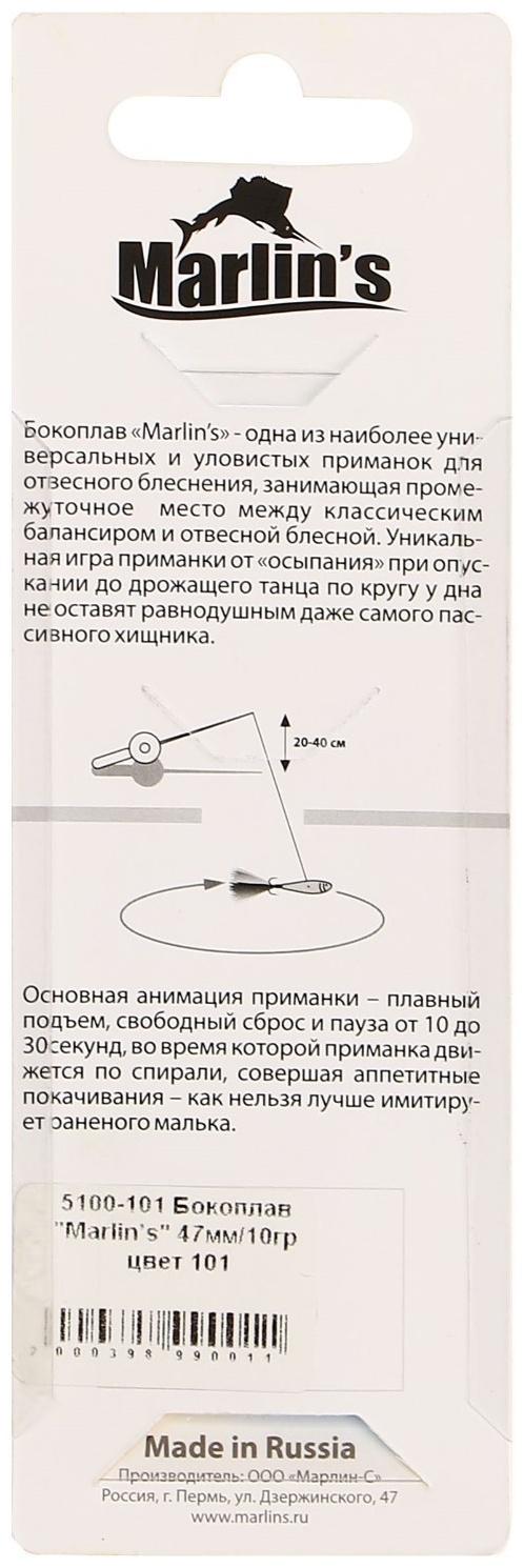 Бокоплав Marlin's, 4.7 см, 10 г, цвет 101