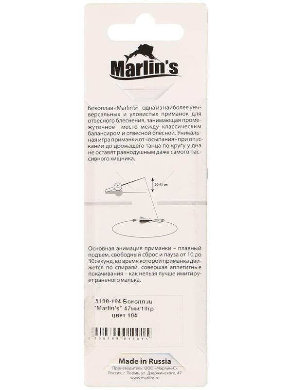 Бокоплав Marlin's, 4.7 см, 10 г, цвет 104