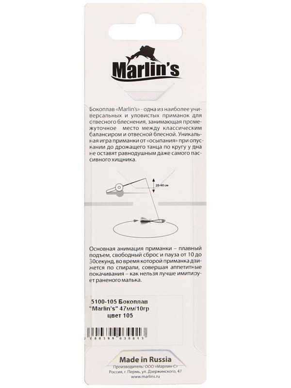 Бокоплав Marlin's, 4.7 см, 10 г, цвет 105