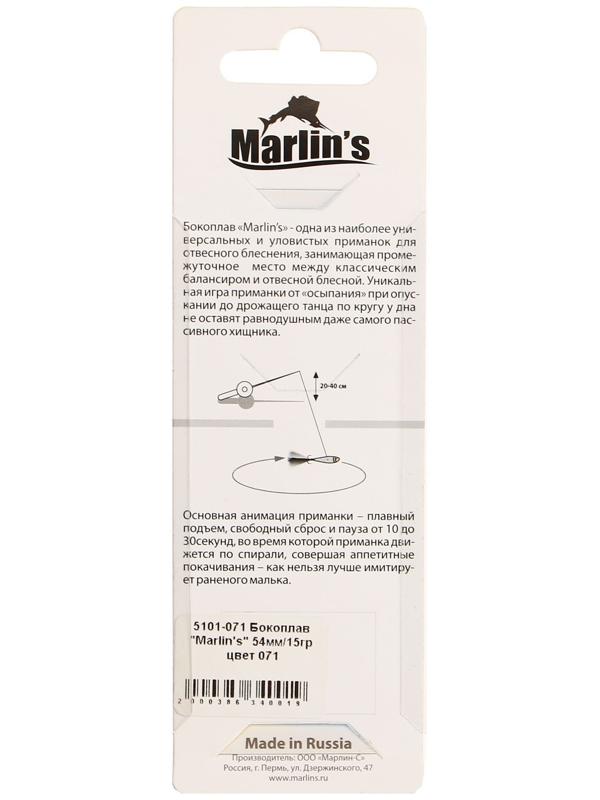 Бокоплав Marlin's, 5.4 см, 15 г, цвет 071