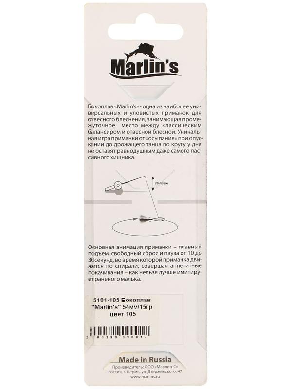 Бокоплав Marlin's, 5.4 см, 15 г, цвет 105