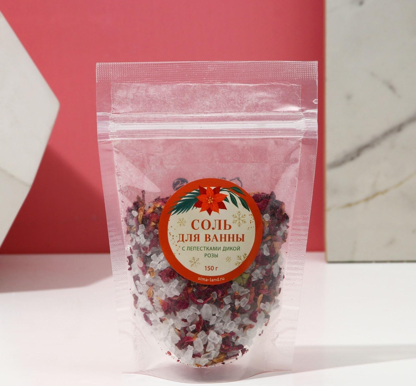 Соль для ванны с лепестками дикой розы, 150 г