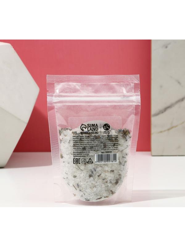 Соль для ванны с цветами горной лаванды, 150 г