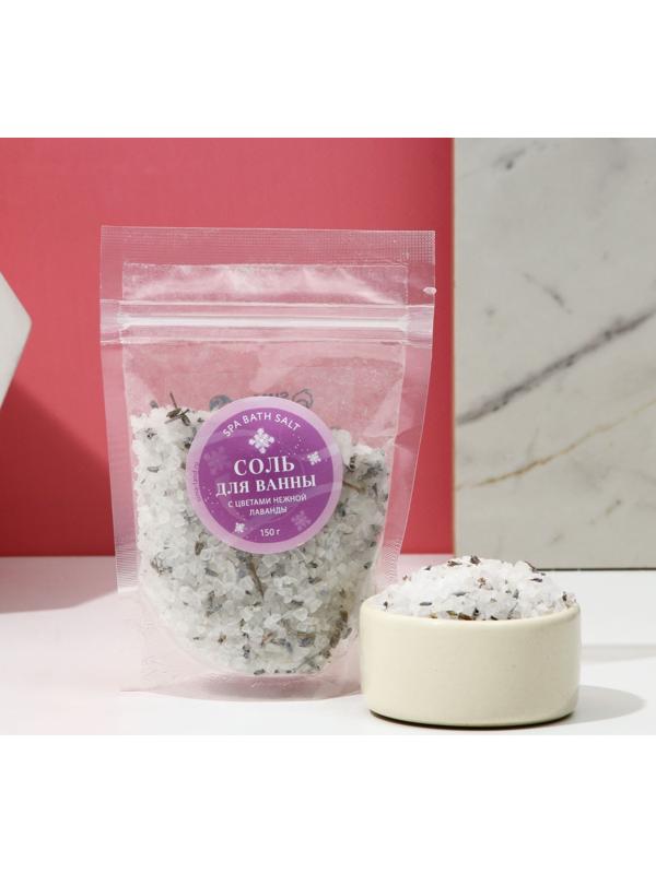 Соль для ванны с цветами нежной лаванды, 150 г