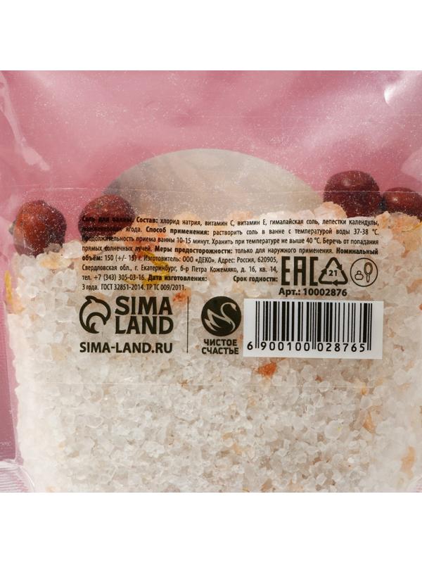 Соль для ванны с можжевеловой ягодой и календулой, 150 г