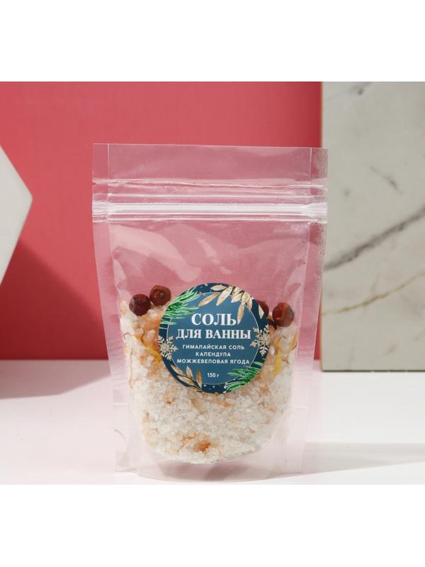 Соль для ванны с можжевеловой ягодой и календулой, 150 г