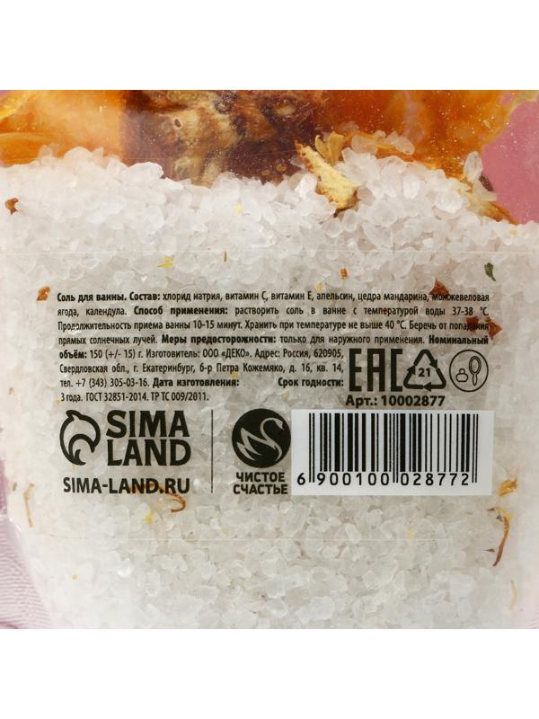 Соль для ванны с апельсином и цедрой мандарина, 150 г