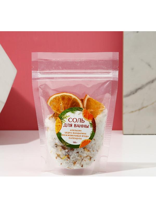 Соль для ванны с апельсином и цедрой мандарина, 150 г