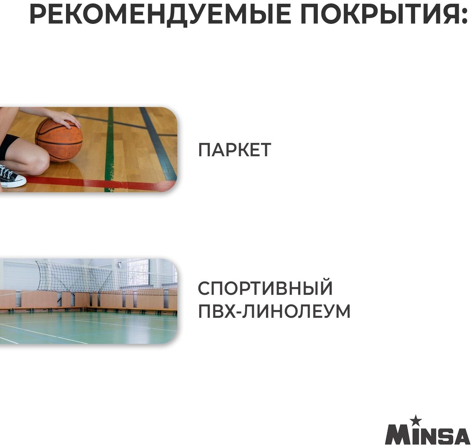 Мяч баскетбольный MINSA, ПВХ, клееный, 8 панелей, р. 6