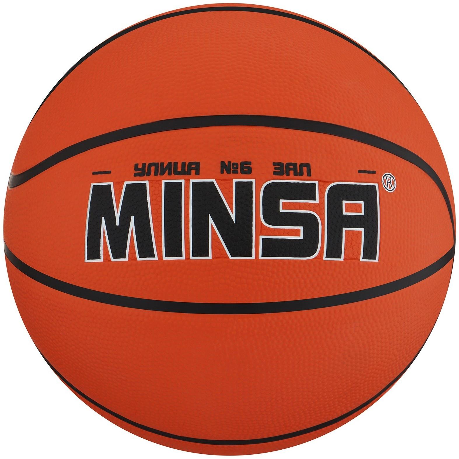 Мяч баскетбольный MINSA, ПВХ, клееный, 8 панелей, р. 6