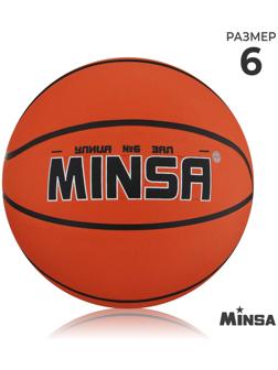 Мяч баскетбольный MINSA, ПВХ, клееный, 8 панелей, р. 6