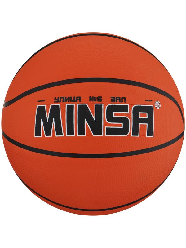 Мяч баскетбольный MINSA, ПВХ, клееный, 8 панелей, р. 6