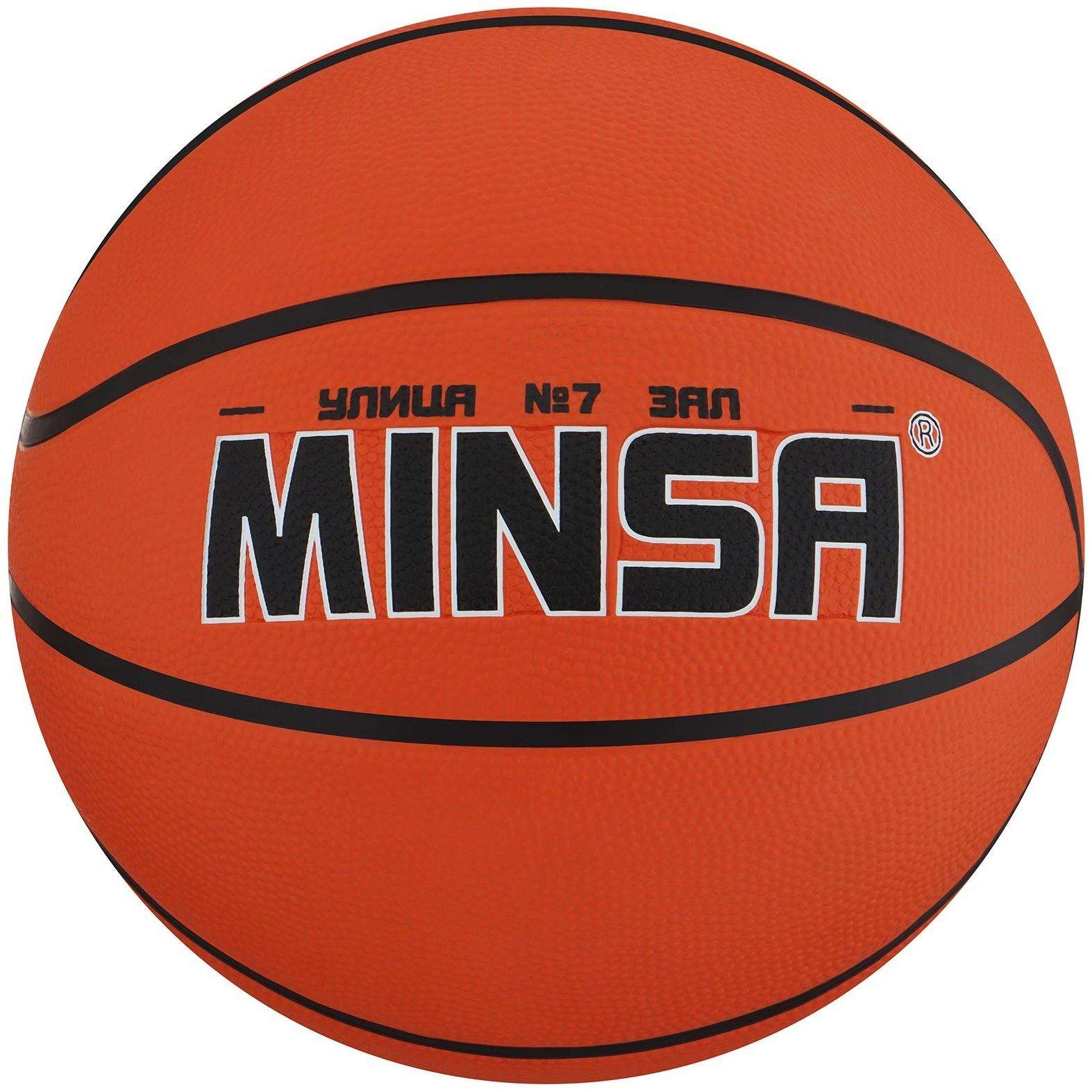 Мяч баскетбольный MINSA, ПВХ, клееный, 8 панелей, р. 7