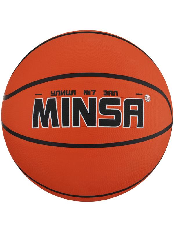 Мяч баскетбольный MINSA, ПВХ, клееный, 8 панелей, р. 7