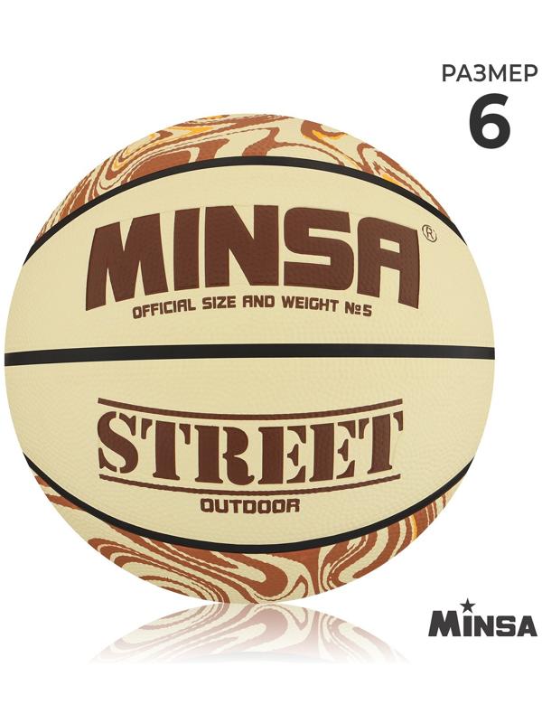 Мяч баскетбольный MINSA Street, ПВХ, клееный, 8 панелей, р. 6