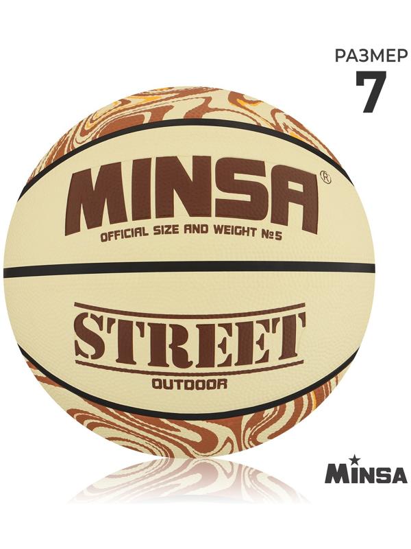 Мяч баскетбольный MINSA Street, ПВХ, клееный, 8 панелей, р. 7
