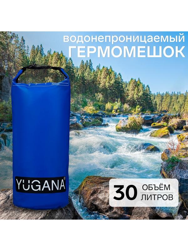 Гермомешок YUGANA, ПВХ, водонепроницаемый 30 литров, один ремень, синий