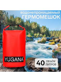 Гермомешок YUGANA, ПВХ, водонепроницаемый 40 литров, один ремень, красный