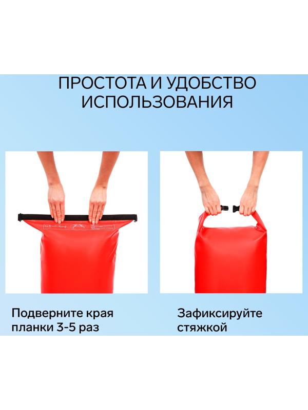 Гермомешок YUGANA, ПВХ, водонепроницаемый 40 литров, один ремень, красный