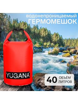 Гермомешок YUGANA, ПВХ, водонепроницаемый 40 литров, два ремня, красный