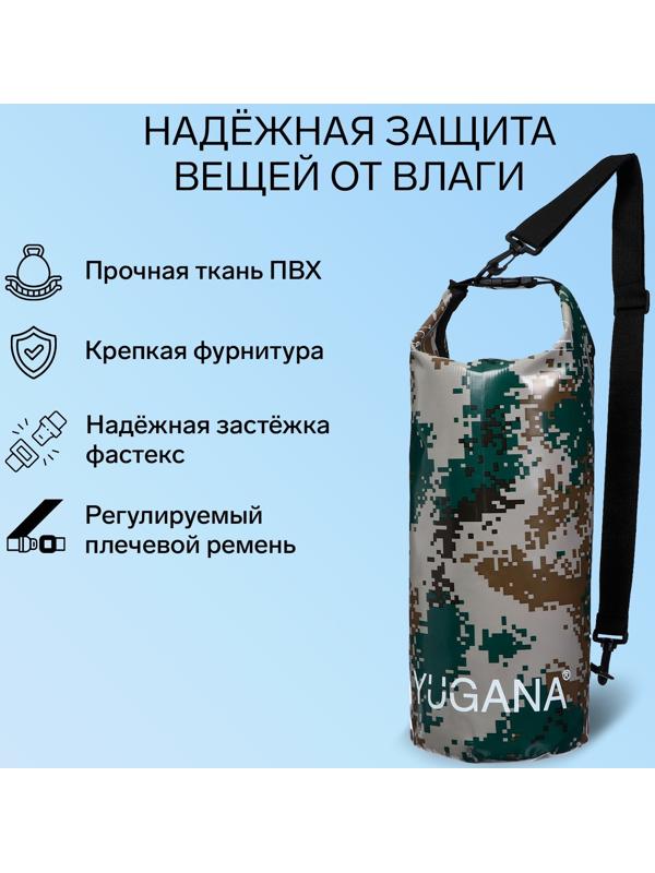 Гермомешок YUGANA, ПВХ, водонепроницаемый 20 литров, один ремень, камуфляж