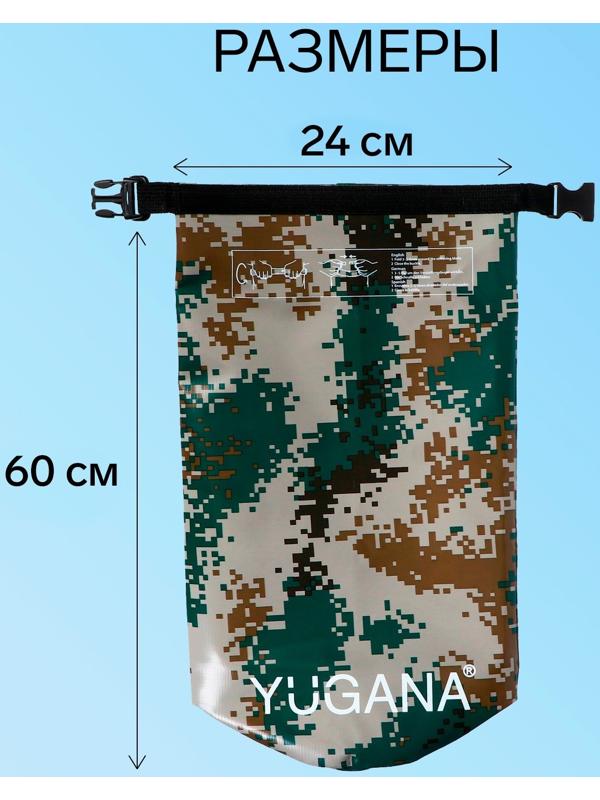 Гермомешок YUGANA, ПВХ, водонепроницаемый 20 литров, один ремень, камуфляж
