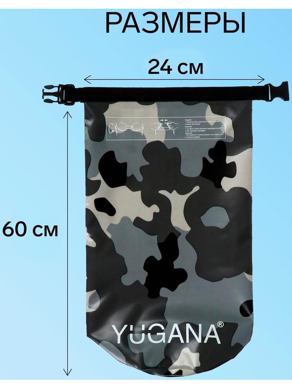 Гермомешок YUGANA, ПВХ, водонепроницаемый 20 литров, один ремень, камуфляж-цифра
