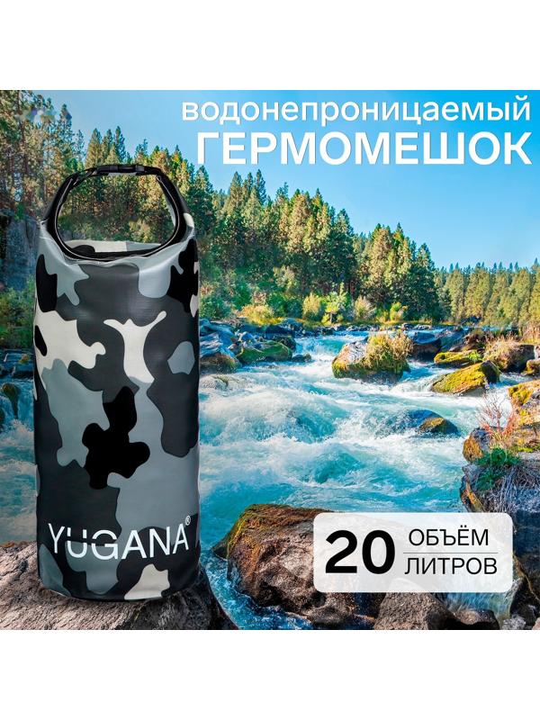 Гермомешок YUGANA, ПВХ, водонепроницаемый 20 литров, один ремень, камуфляж-цифра