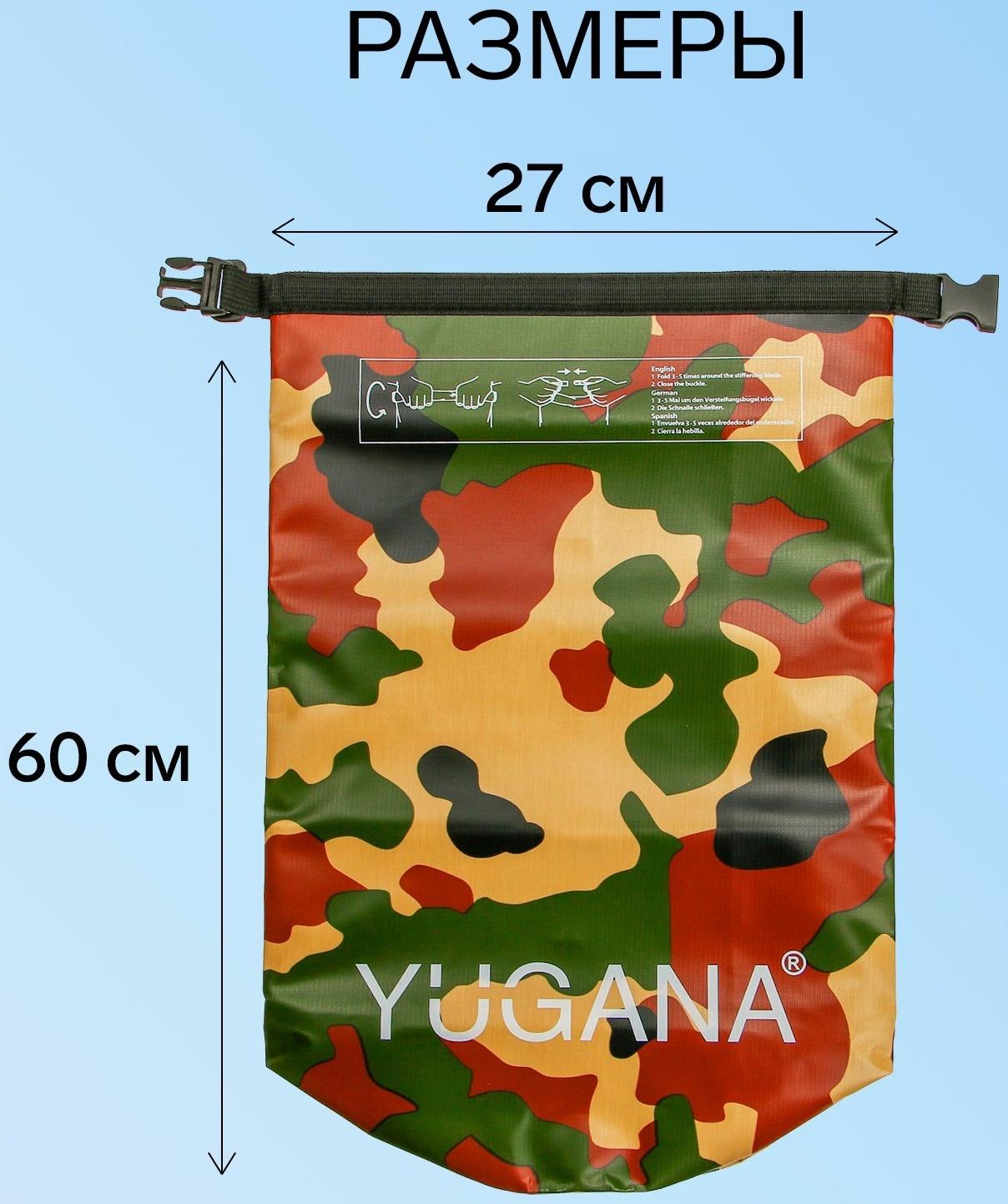 Гермомешок YUGANA, ПВХ, водонепроницаемый 30 литров, один ремень, хаки