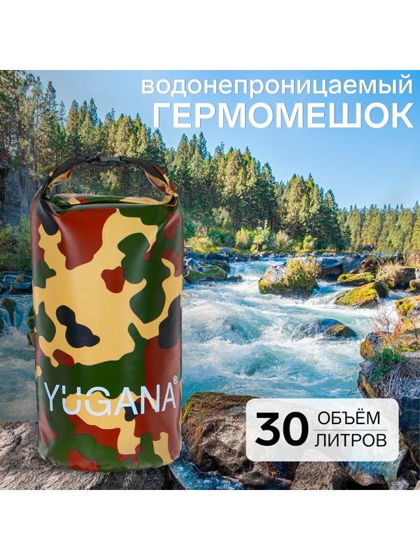 Гермомешок YUGANA, ПВХ, водонепроницаемый 30 литров, один ремень, хаки