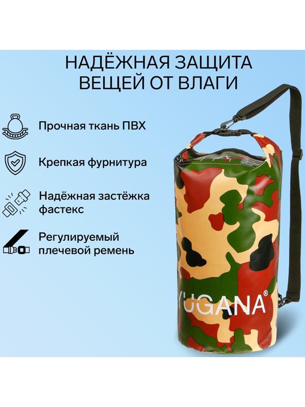 Гермомешок YUGANA, ПВХ, водонепроницаемый 30 литров, один ремень, хаки