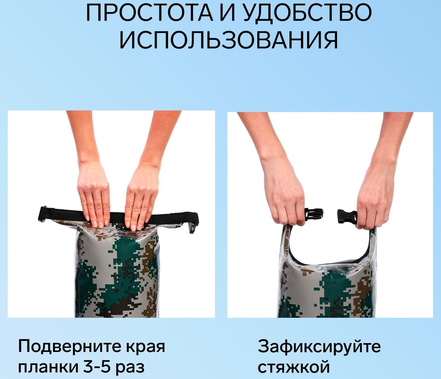 Гермомешок YUGANA, ПВХ, водонепроницаемый 30 литров, один ремень, камуфляж