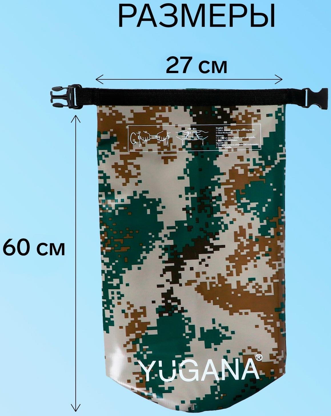 Гермомешок YUGANA, ПВХ, водонепроницаемый 30 литров, один ремень, камуфляж