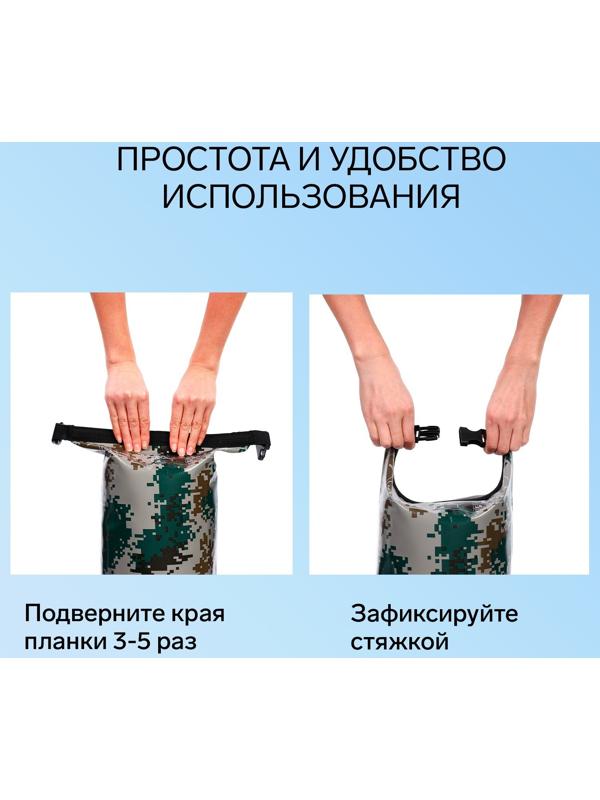 Гермомешок YUGANA, ПВХ, водонепроницаемый 30 литров, один ремень, камуфляж