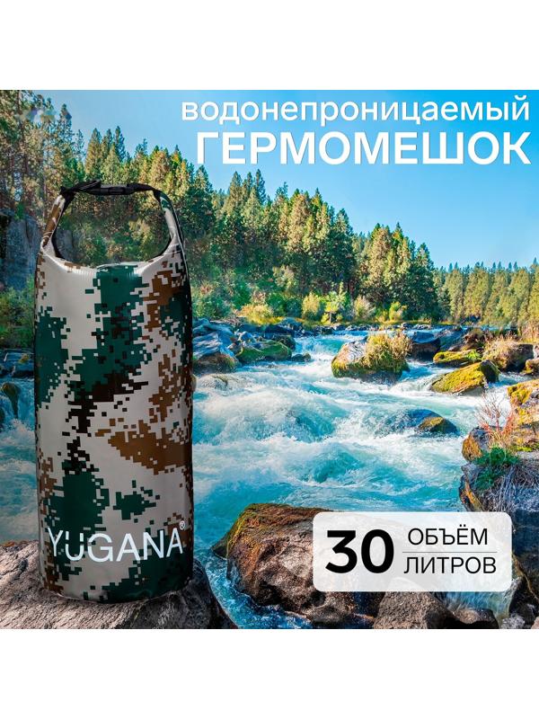Гермомешок YUGANA, ПВХ, водонепроницаемый 30 литров, один ремень, камуфляж