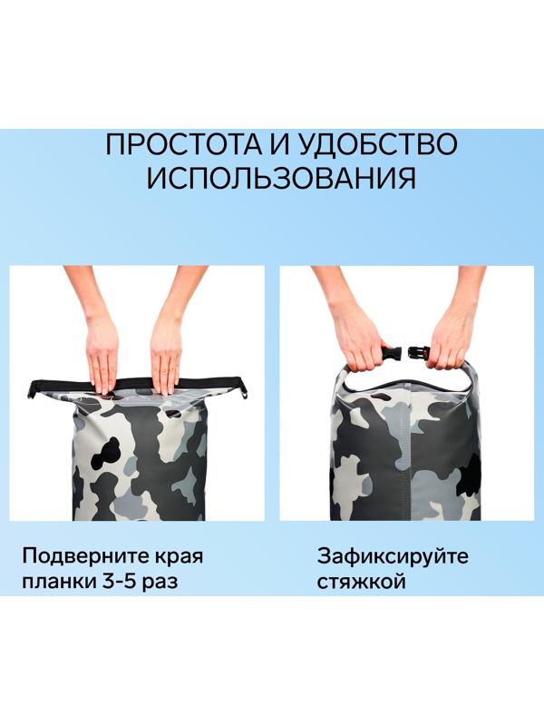 Гермомешок YUGANA, ПВХ, водонепроницаемый 30 литров, один ремень, камуфляж