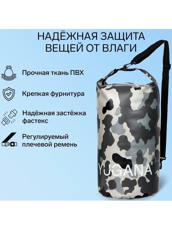 Гермомешок YUGANA, ПВХ, водонепроницаемый 30 литров, один ремень, камуфляж