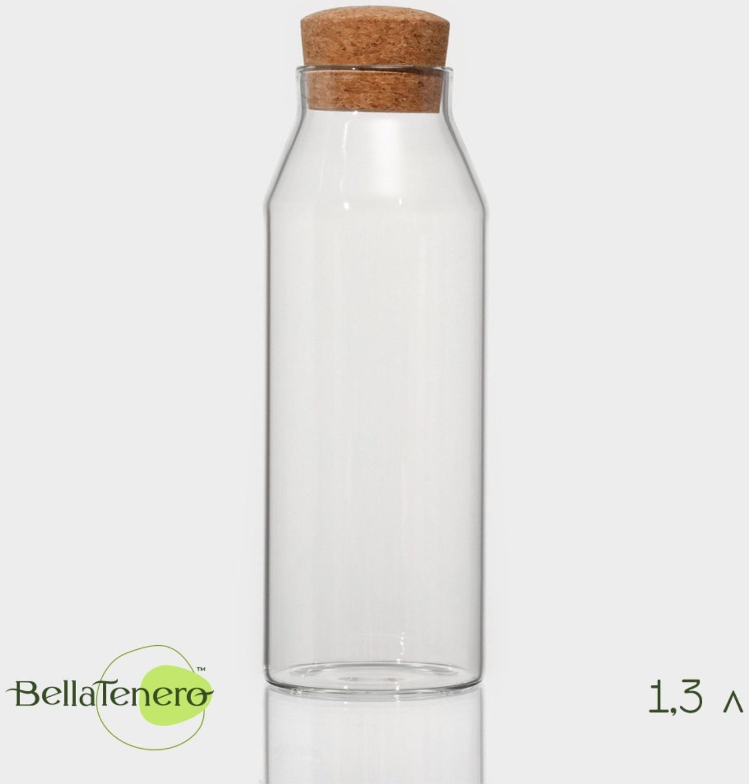 Банка стеклянная для сыпучих продуктов с пробковой крышкой BellaTenero «Эко», 1,3 л, 9×25 см