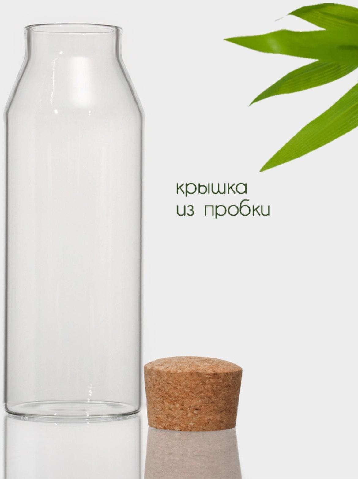 Банка стеклянная для сыпучих продуктов с пробковой крышкой BellaTenero «Эко», 1,3 л, 9×25 см