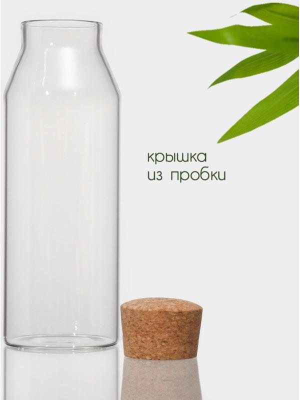 Банка стеклянная для сыпучих продуктов с пробковой крышкой BellaTenero «Эко», 1,3 л, 9×25 см