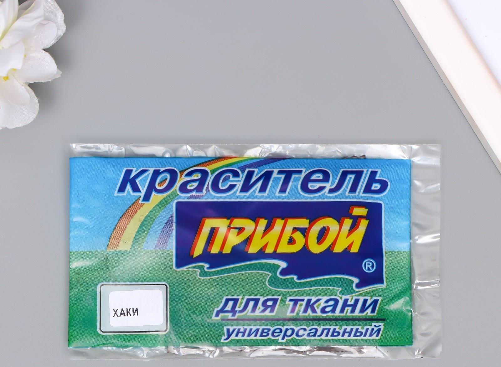 Краситель для ткани 