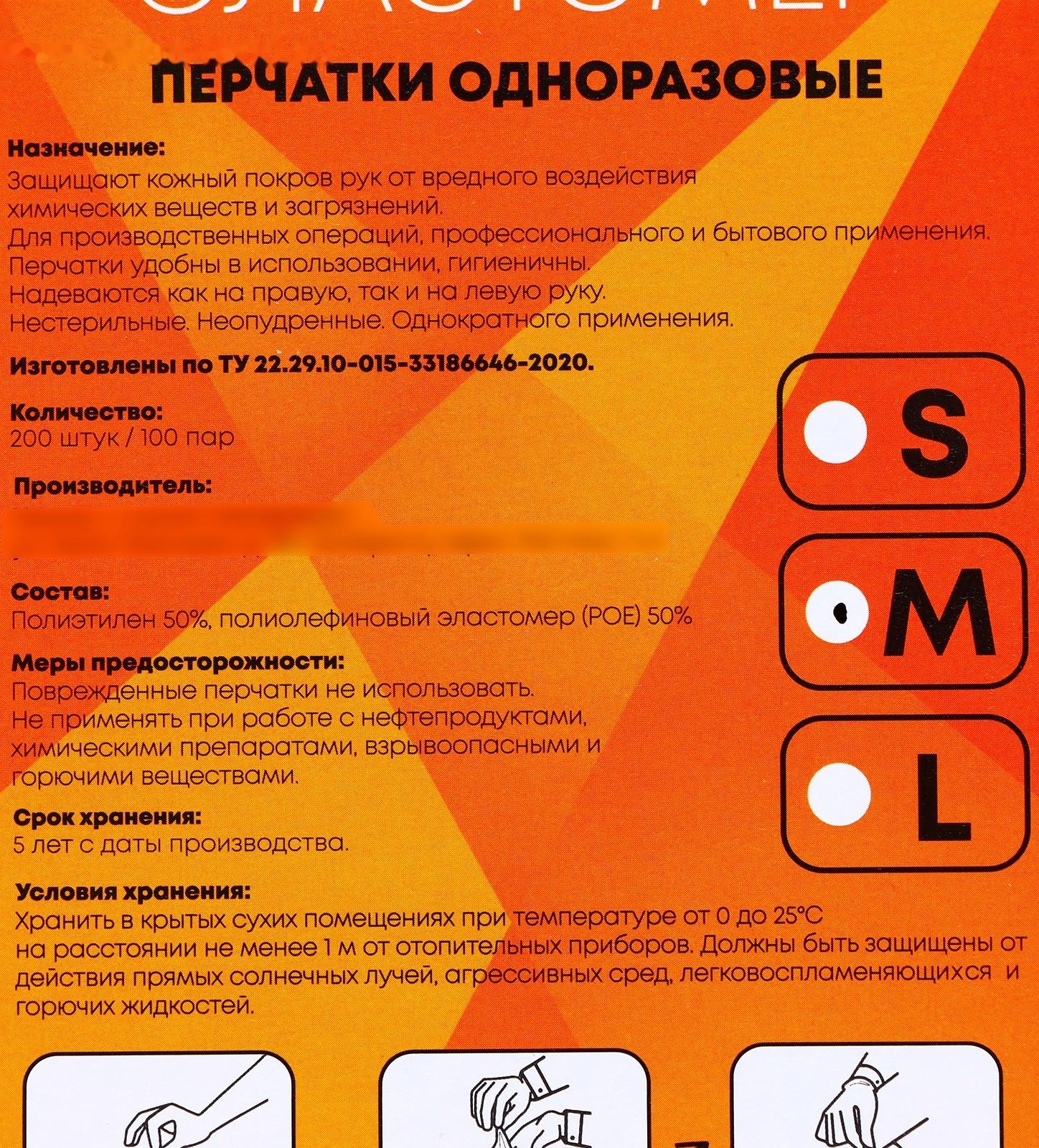 Перчатки одноразовые Elegreen TPE прозрачные, 100 пар, размер М