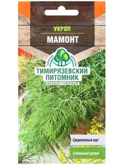 Семена Укроп 