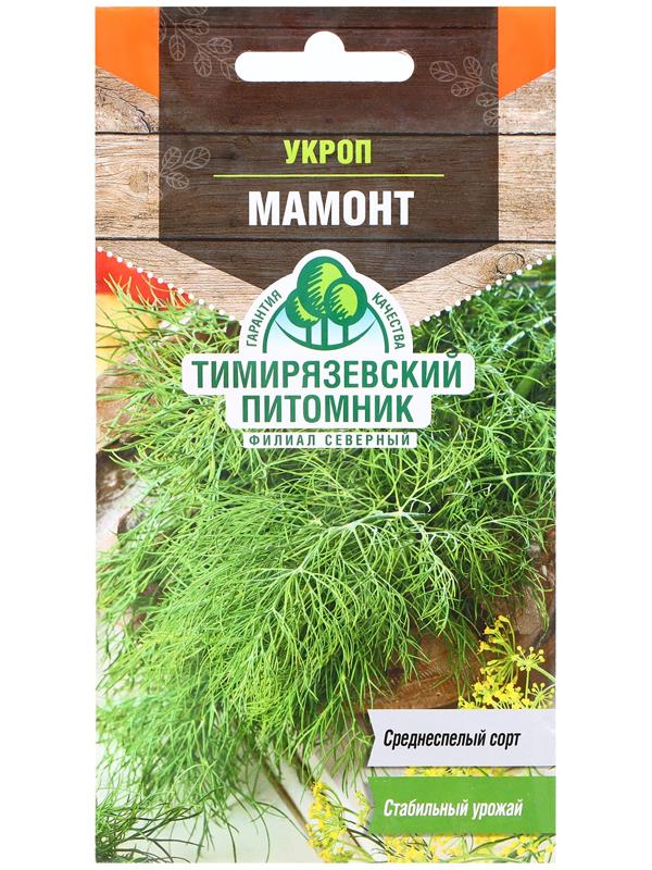 Семена Укроп 