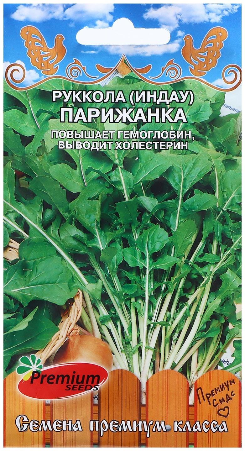 Семена Рукола 