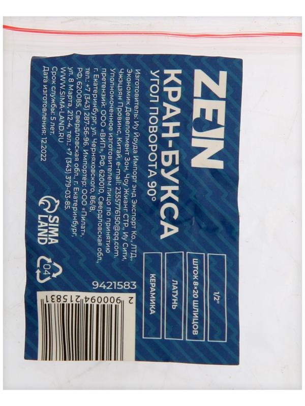 Кран-букса ZEIN, 1/2