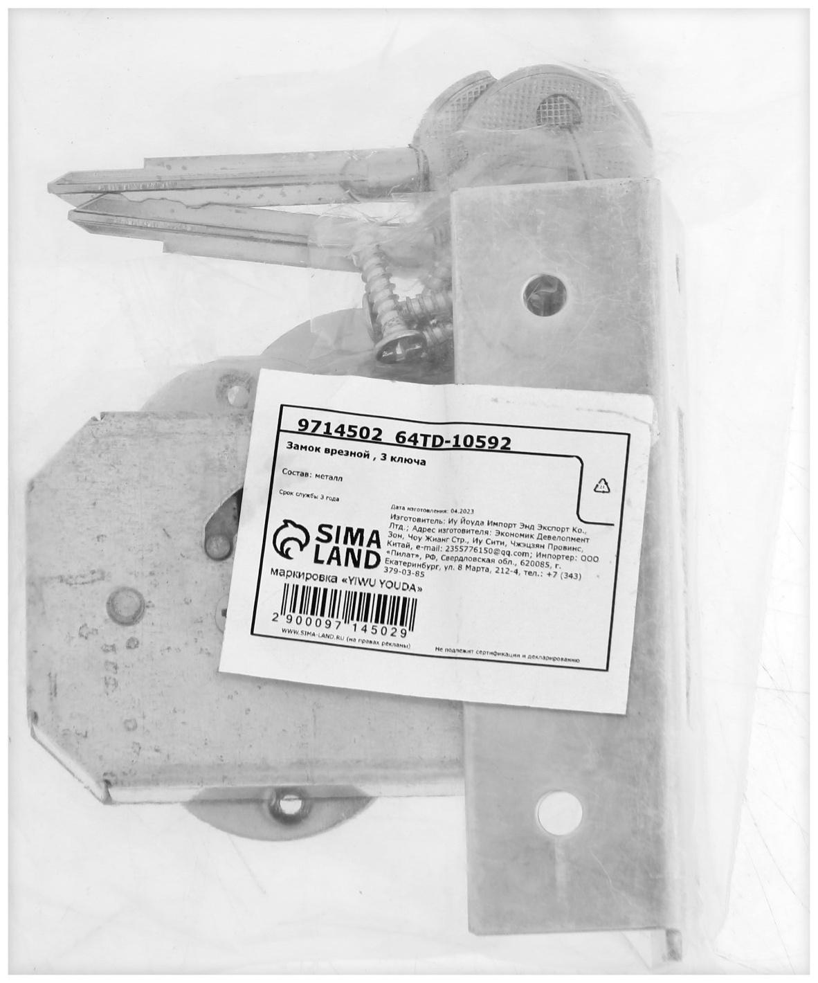 Замок врезной VZ001, 3 ключа